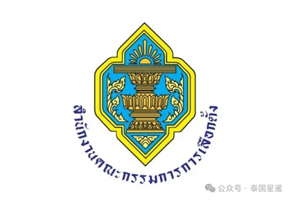 2026–06-23 泰国选举严格禁令！禁止发布、转发选举民调结果 严守曼谷、芭堤雅选举公平